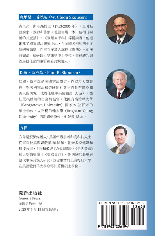 裸體的共產黨 增補版(上下冊套裝)平裝