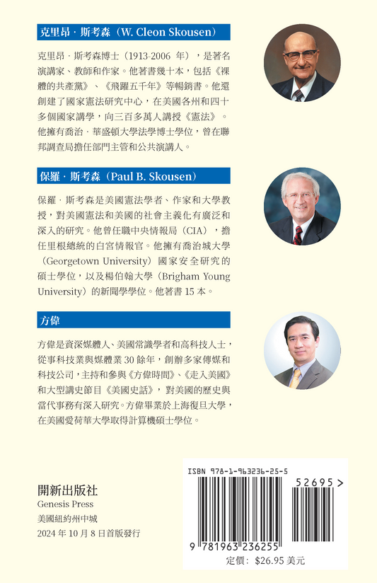 如何拯救美國 平裝書