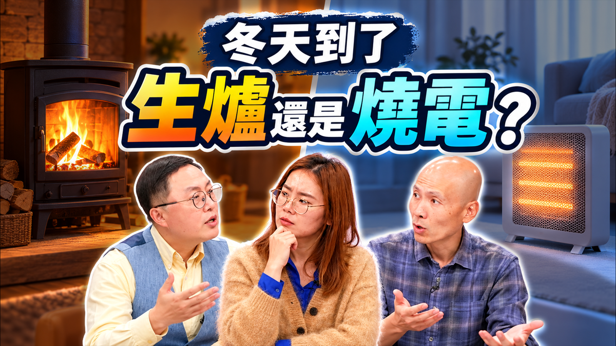 《爆料週一》第三期:水均益嘲諷加拿大「土」;法國暴亂只是開始;冬天生爐好處意想不到!