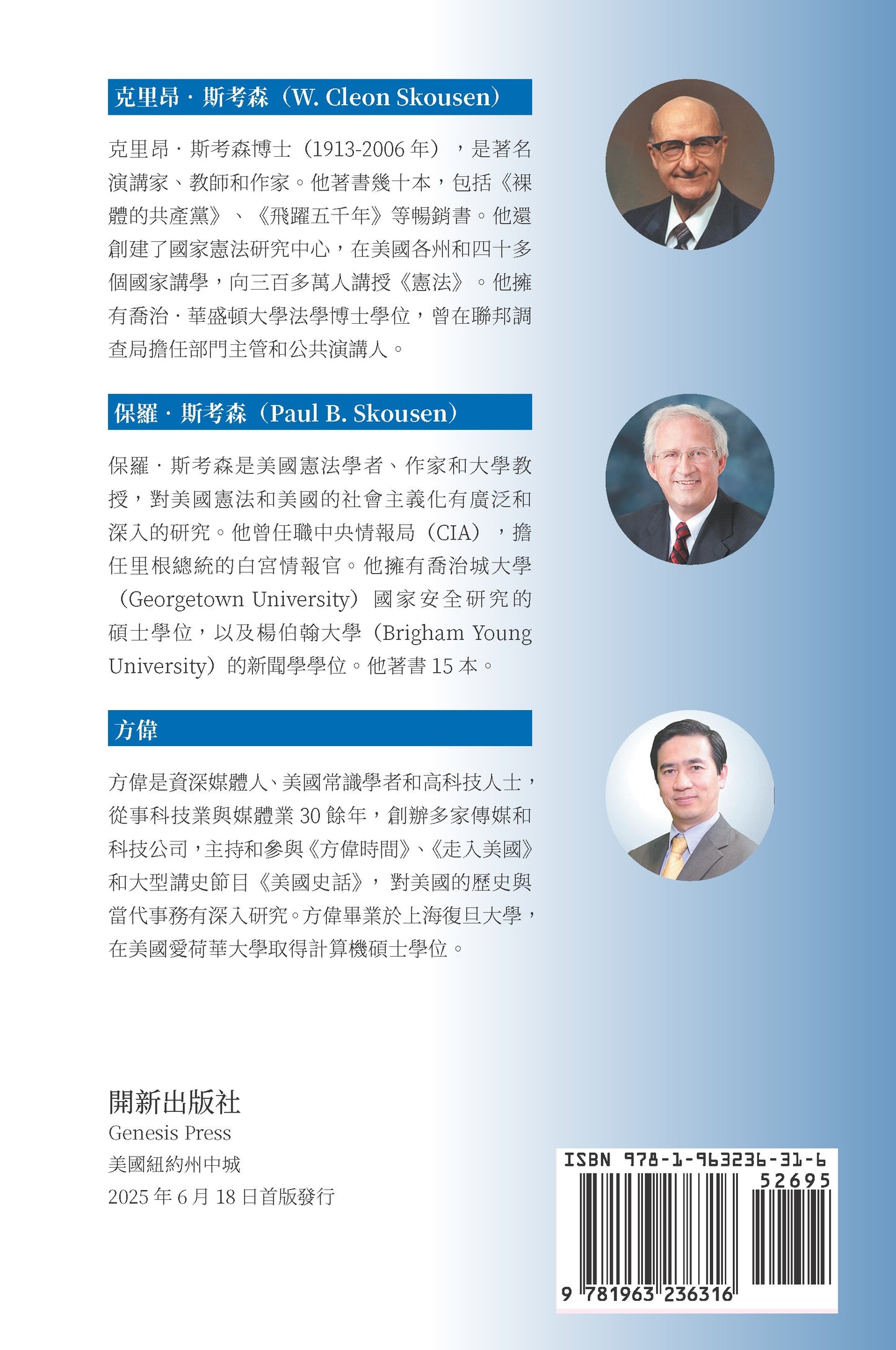 裸體的共產黨 增補版(下)平裝