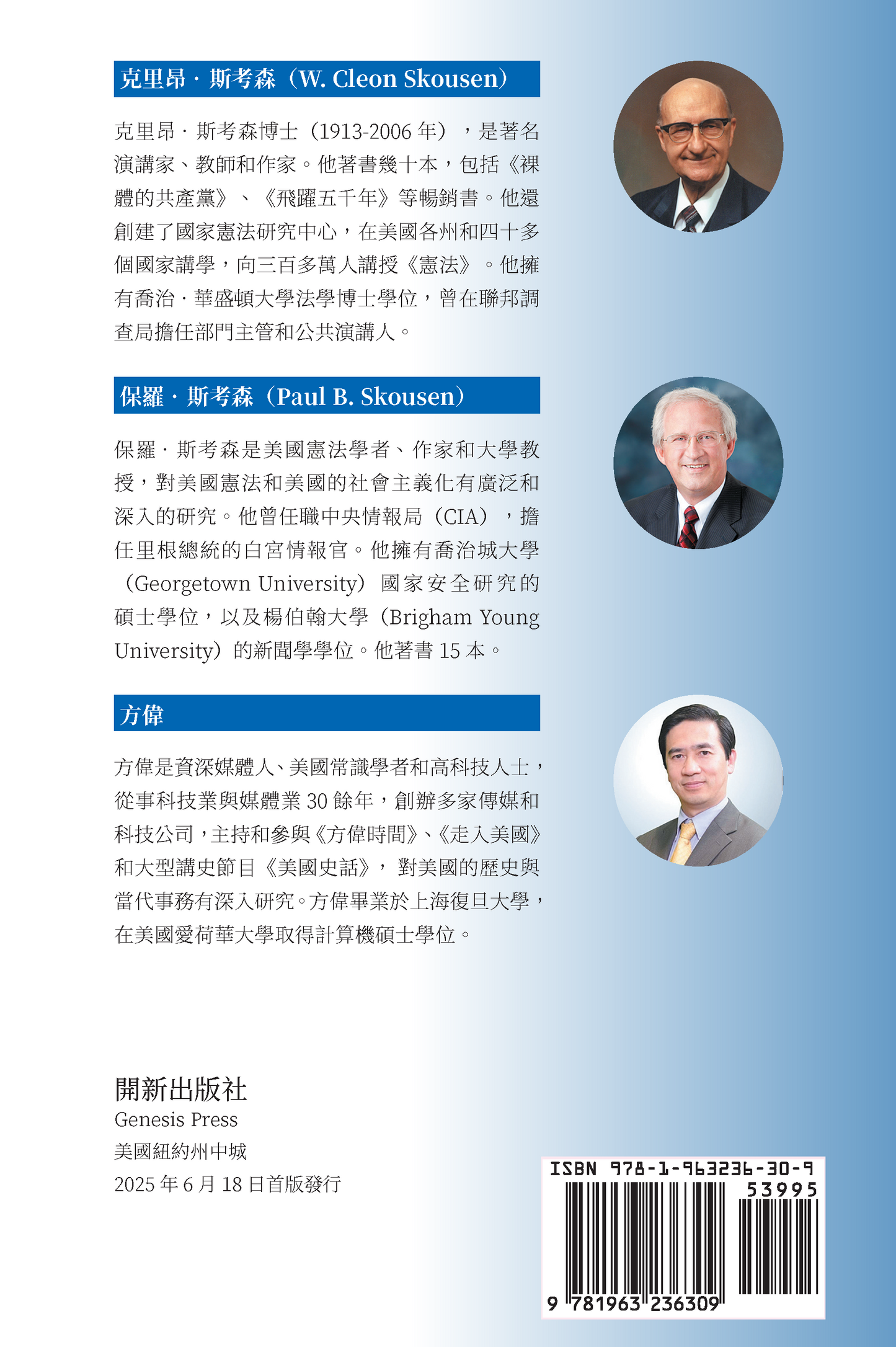裸體的共產黨 增補版（下）精裝