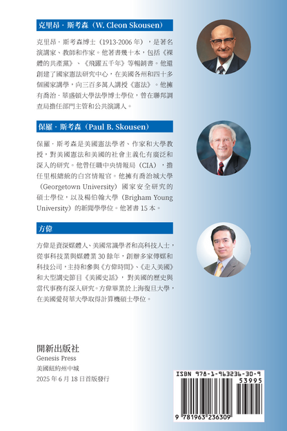 裸體的共產黨 增補版（下）精裝