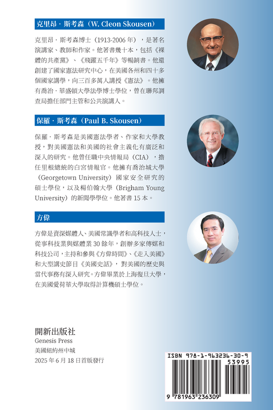 裸體的共產黨 增補版（下）精裝