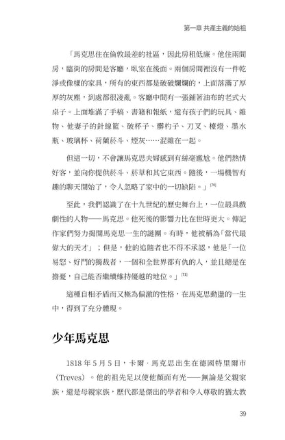 裸体的共产党 增补版（上下冊套装）电子书_中国大陆版