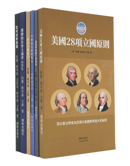 美國常識叢書（6本）平裝版