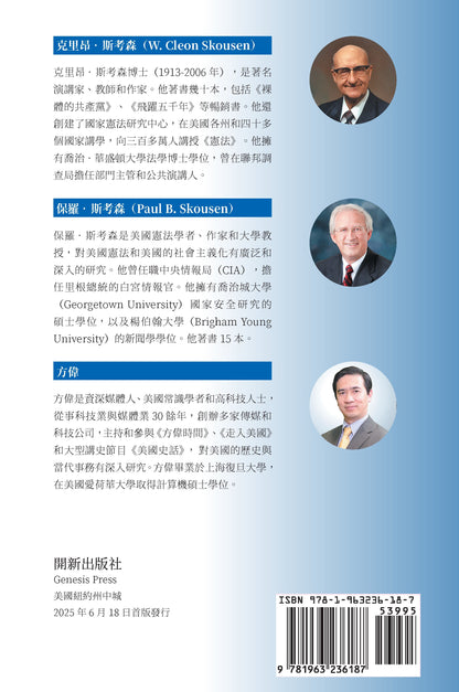 裸體的共產黨 增補版（上）精裝