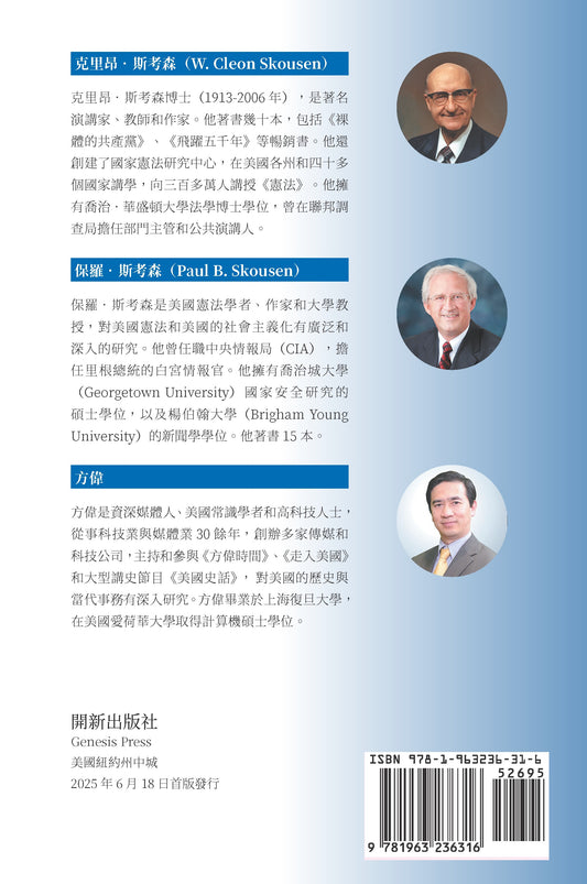 裸體的共產黨 增補版（下）平裝